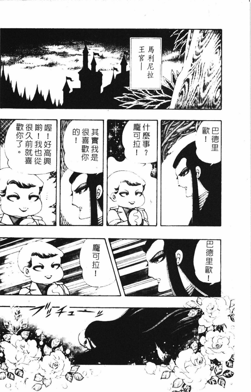 《帕塔利洛!》漫画最新章节第3卷免费下拉式在线观看章节第【108】张图片