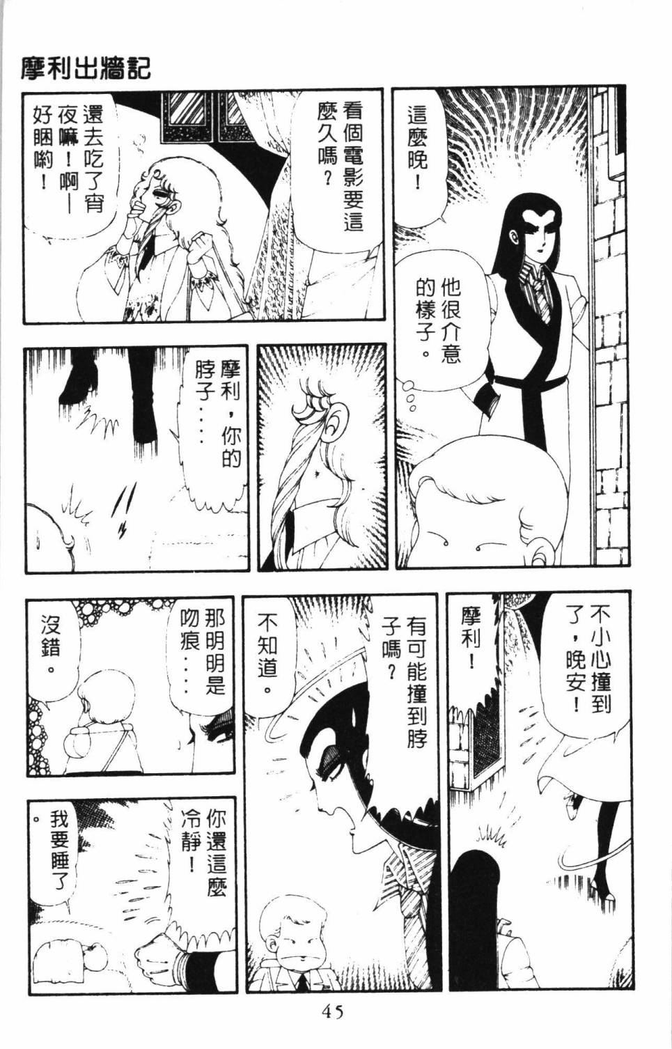 《帕塔利洛!》漫画最新章节第17卷免费下拉式在线观看章节第【51】张图片