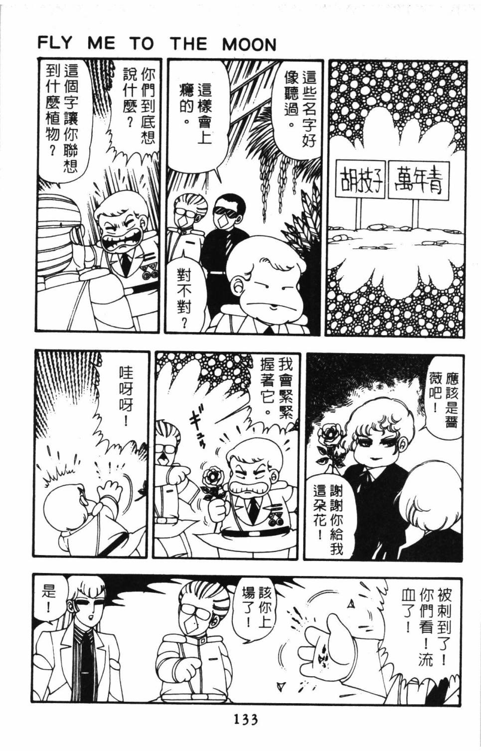 《帕塔利洛!》漫画最新章节第10卷免费下拉式在线观看章节第【139】张图片