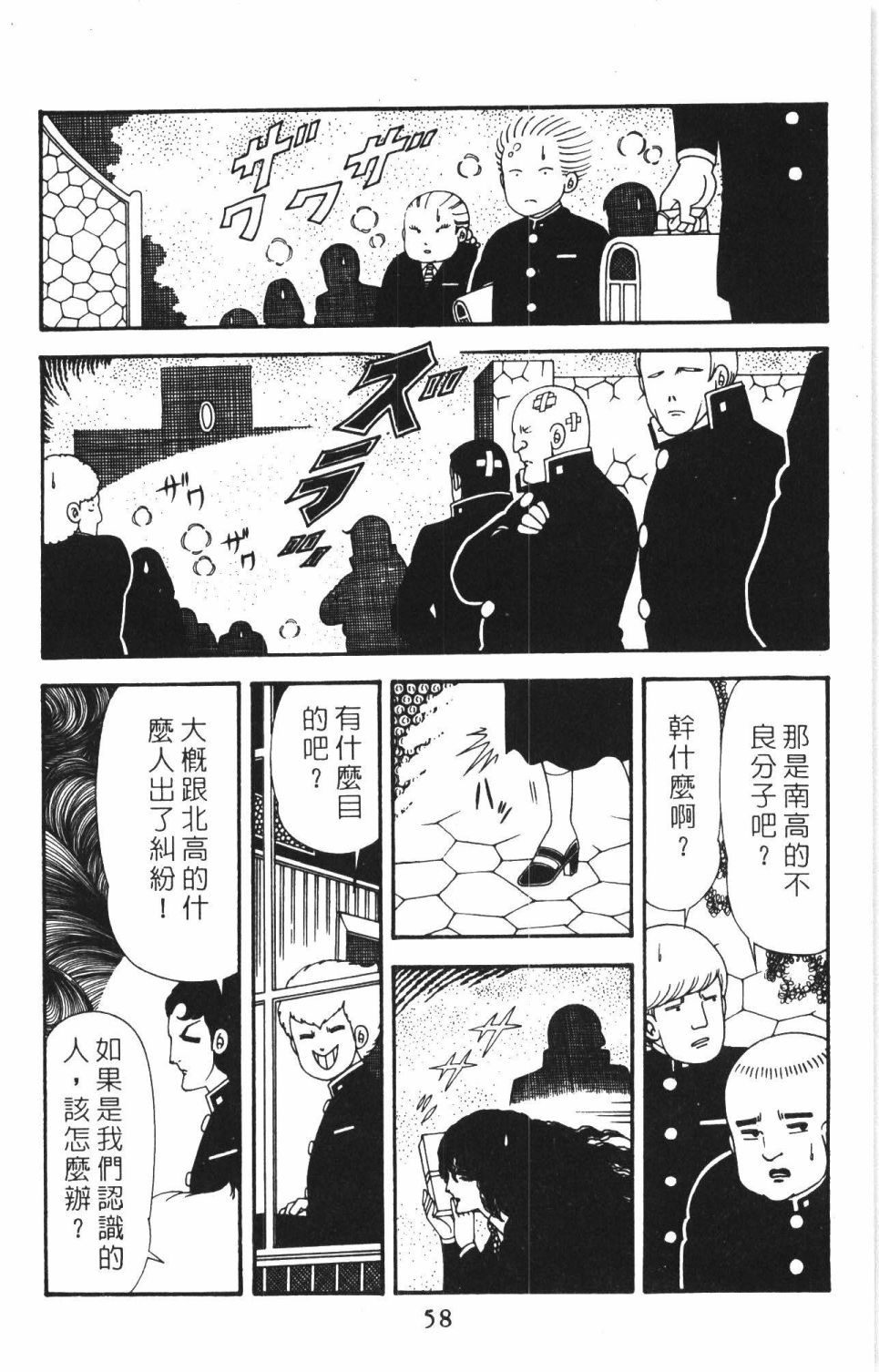 《帕塔利洛!》漫画最新章节第40卷免费下拉式在线观看章节第【64】张图片