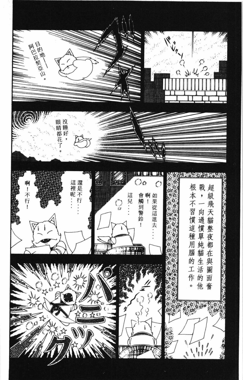 《帕塔利洛!》漫画最新章节第24卷免费下拉式在线观看章节第【180】张图片