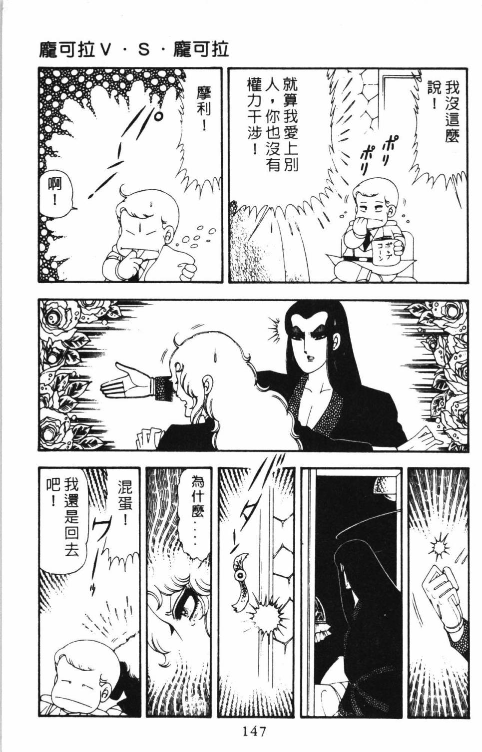 《帕塔利洛!》漫画最新章节第17卷免费下拉式在线观看章节第【153】张图片