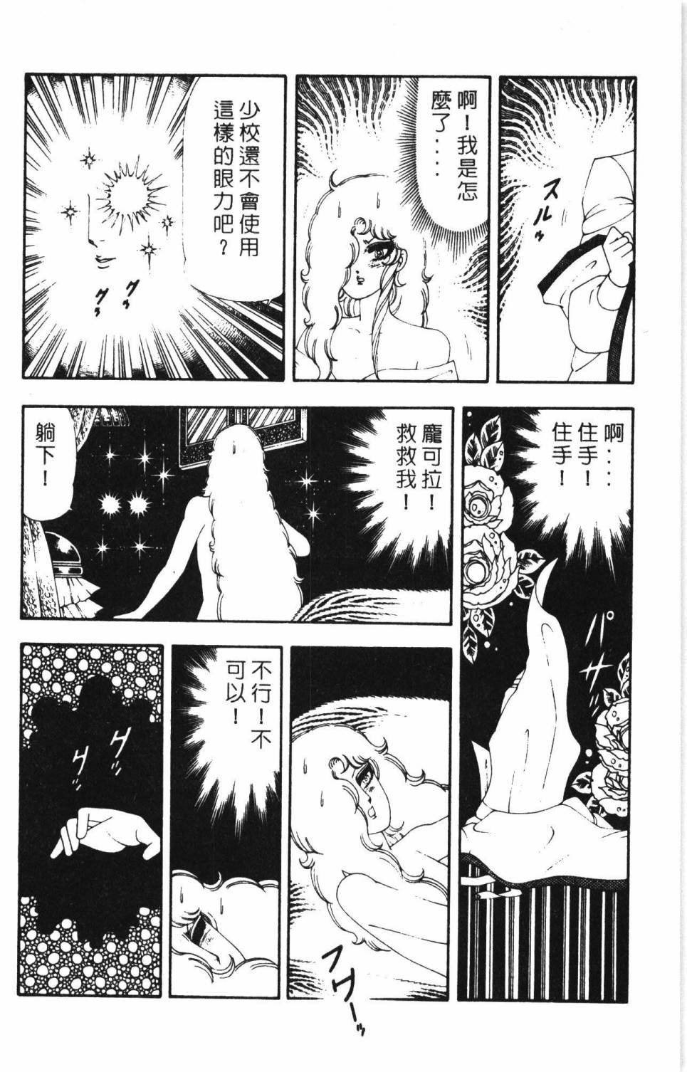 《帕塔利洛!》漫画最新章节第17卷免费下拉式在线观看章节第【164】张图片