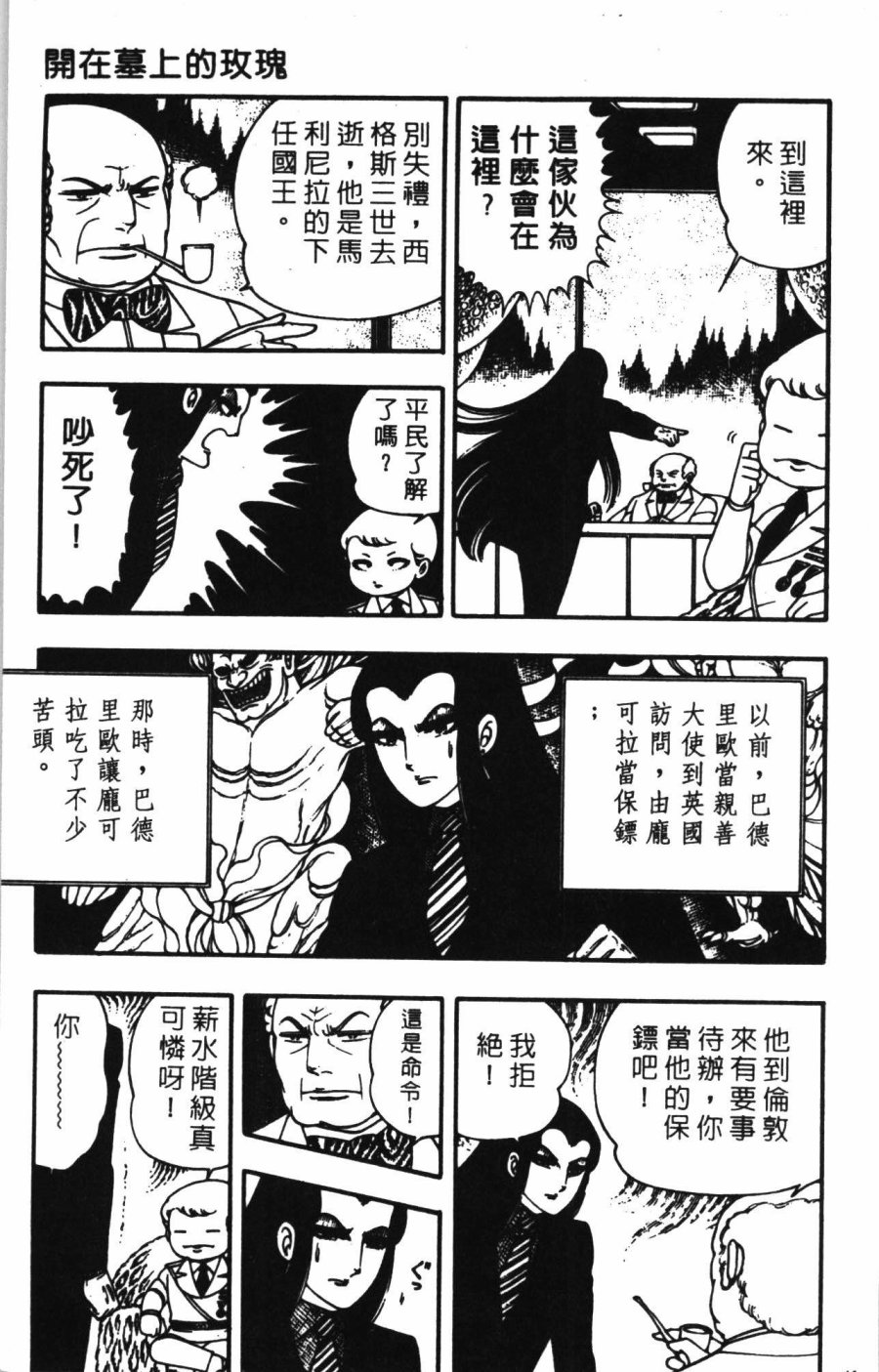 《帕塔利洛!》漫画最新章节第1卷免费下拉式在线观看章节第【47】张图片