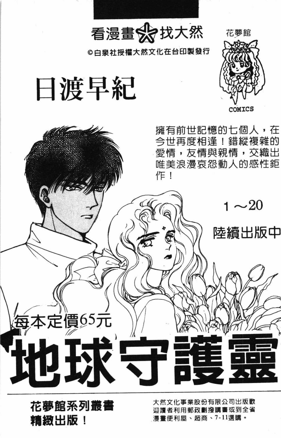 《帕塔利洛!》漫画最新章节第19卷免费下拉式在线观看章节第【191】张图片