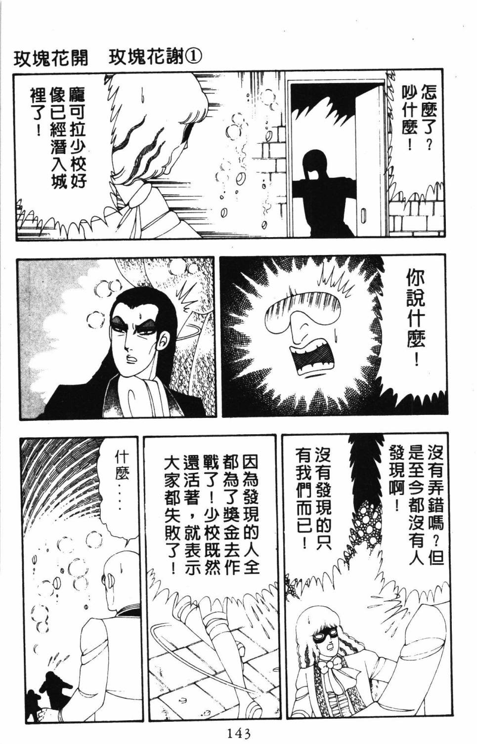 《帕塔利洛!》漫画最新章节第19卷免费下拉式在线观看章节第【149】张图片