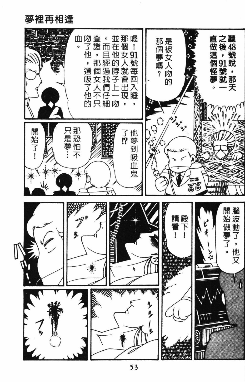 《帕塔利洛!》漫画最新章节第32卷免费下拉式在线观看章节第【59】张图片