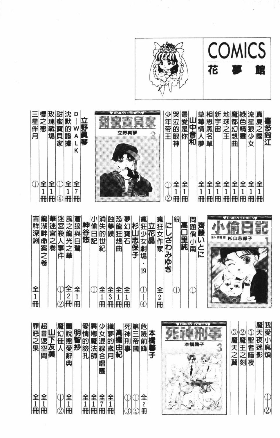 《帕塔利洛!》漫画最新章节第40卷免费下拉式在线观看章节第【193】张图片