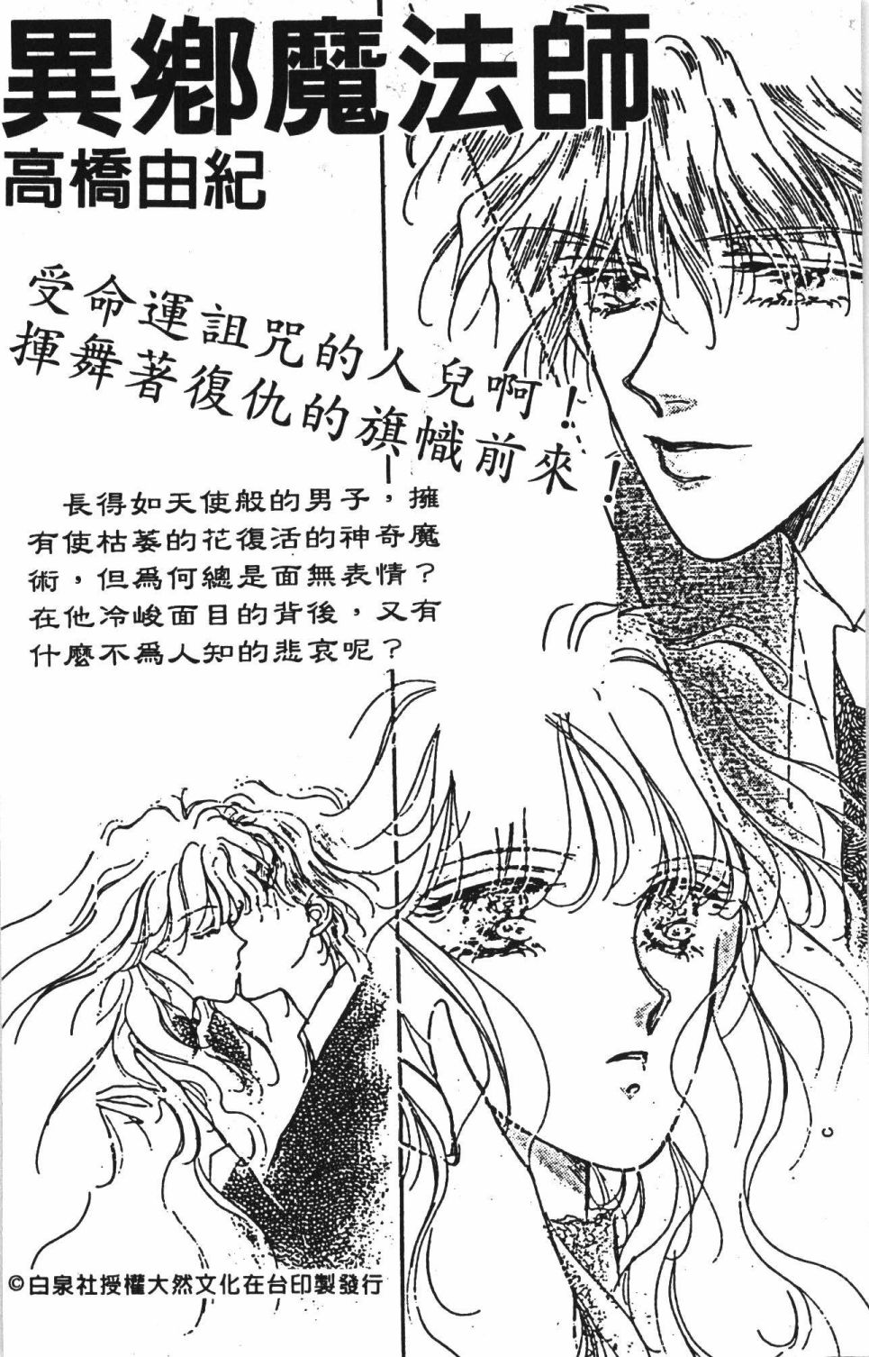 《帕塔利洛!》漫画最新章节第42卷免费下拉式在线观看章节第【194】张图片