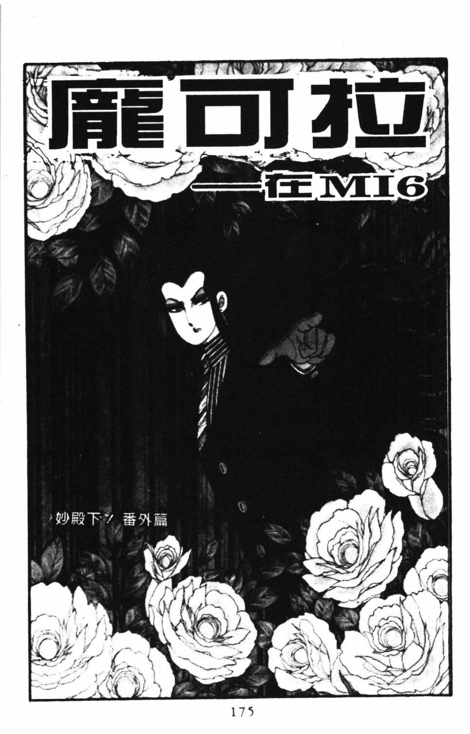 《帕塔利洛!》漫画最新章节第16卷免费下拉式在线观看章节第【181】张图片