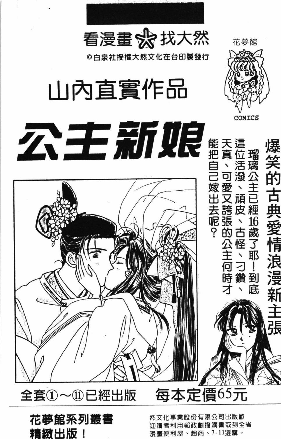 《帕塔利洛!》漫画最新章节第19卷免费下拉式在线观看章节第【185】张图片