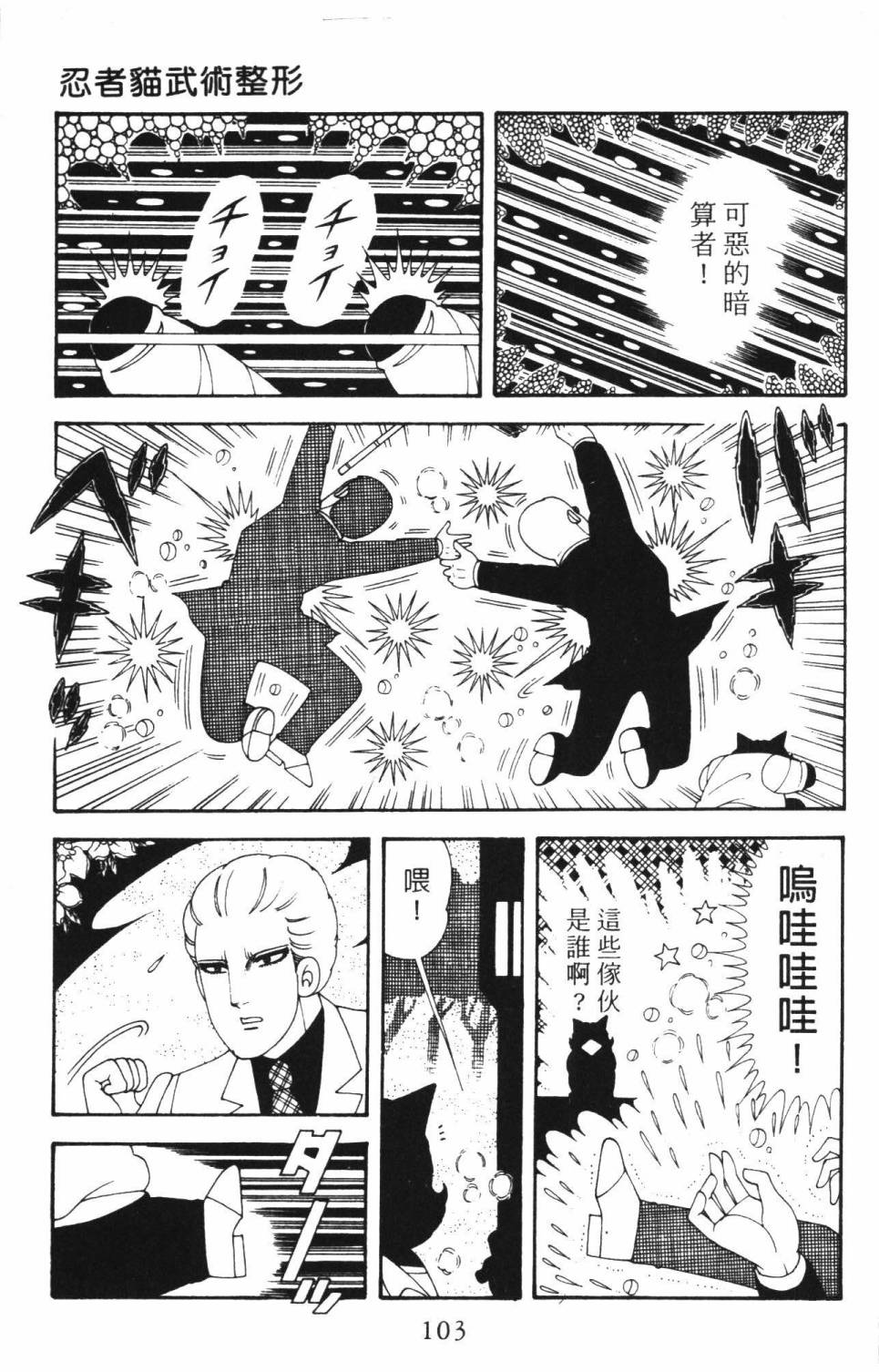 《帕塔利洛!》漫画最新章节第37卷免费下拉式在线观看章节第【109】张图片