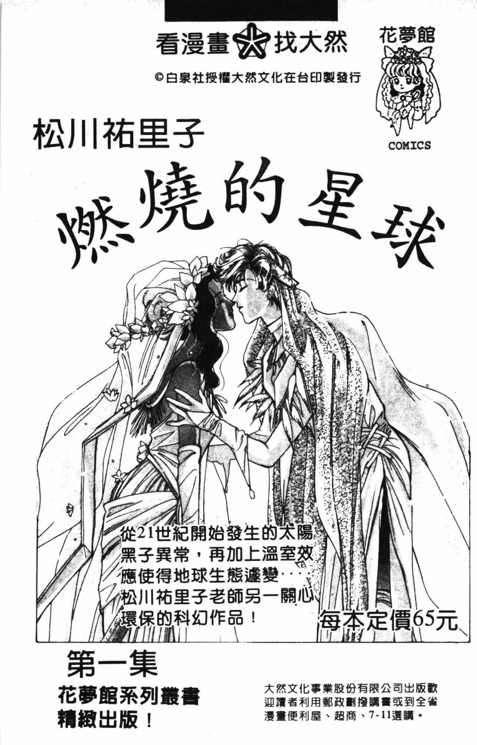 《帕塔利洛!》漫画最新章节第30卷免费下拉式在线观看章节第【193】张图片