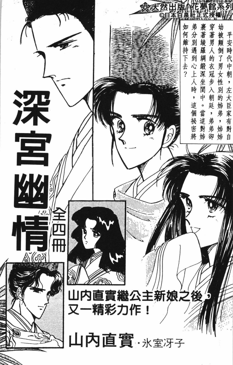 《帕塔利洛!》漫画最新章节第42卷免费下拉式在线观看章节第【195】张图片