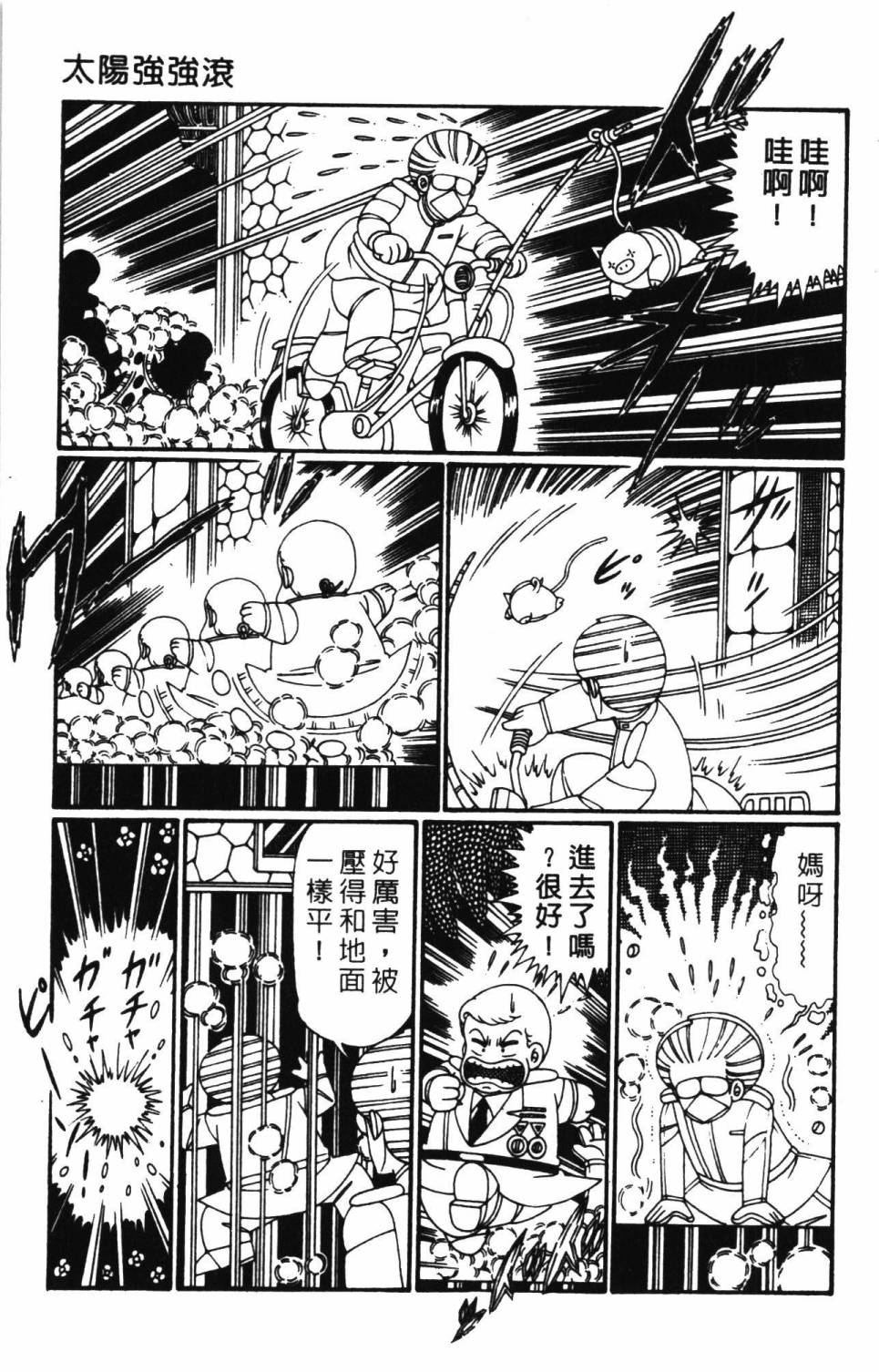 《帕塔利洛!》漫画最新章节第27卷免费下拉式在线观看章节第【173】张图片