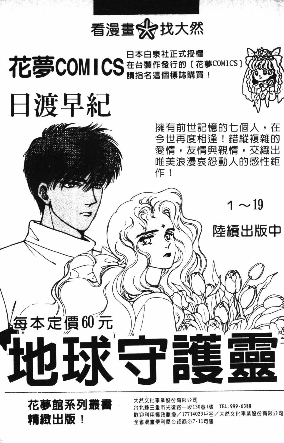 《帕塔利洛!》漫画最新章节第13卷免费下拉式在线观看章节第【195】张图片