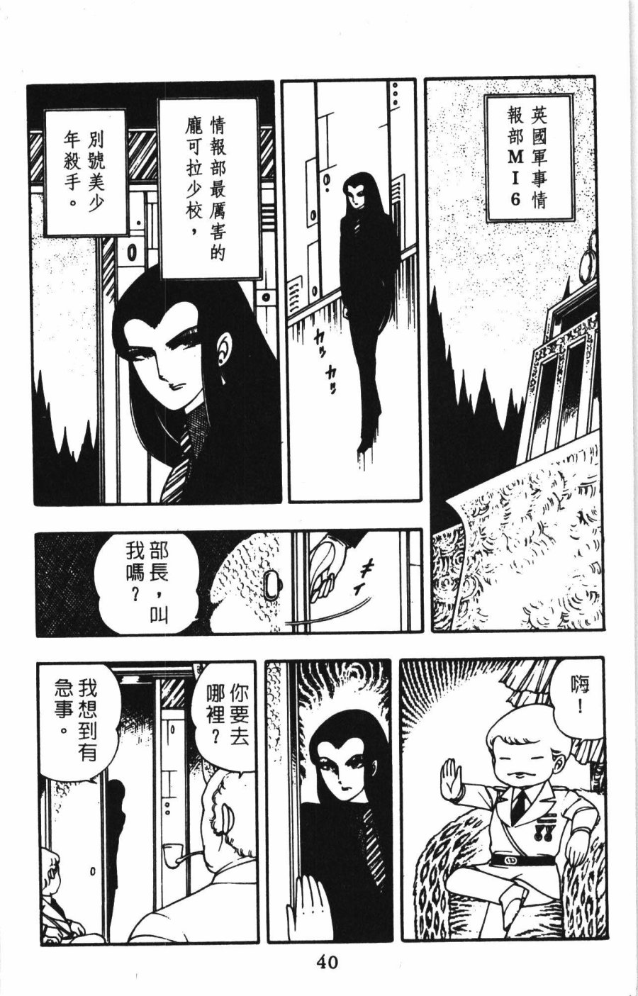 《帕塔利洛!》漫画最新章节第1卷免费下拉式在线观看章节第【46】张图片