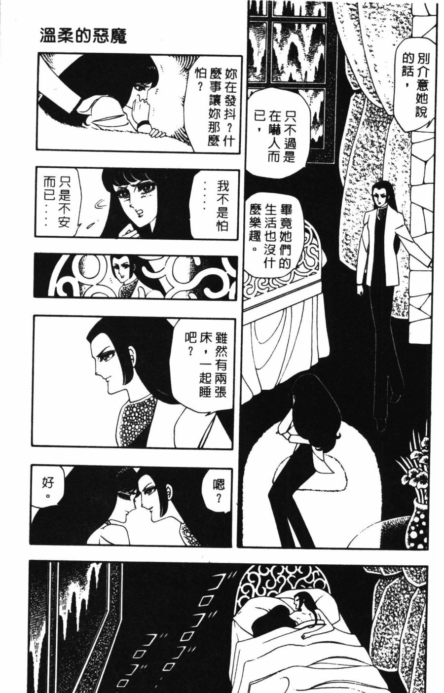 《帕塔利洛!》漫画最新章节第1卷免费下拉式在线观看章节第【171】张图片