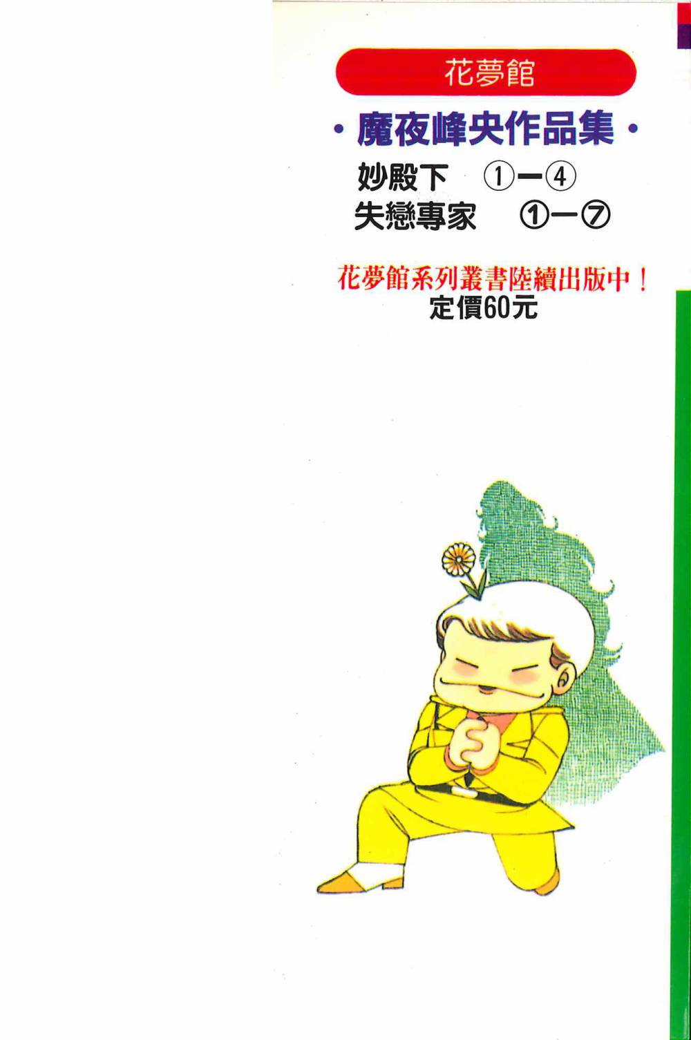 《帕塔利洛!》漫画最新章节第4卷免费下拉式在线观看章节第【3】张图片