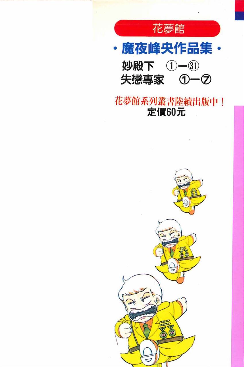 《帕塔利洛!》漫画最新章节第31卷免费下拉式在线观看章节第【3】张图片