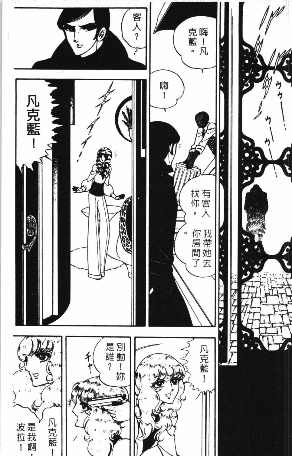 《帕塔利洛!》漫画最新章节第6卷免费下拉式在线观看章节第【181】张图片