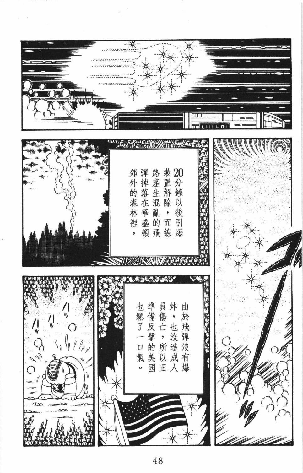 《帕塔利洛!》漫画最新章节第34卷免费下拉式在线观看章节第【54】张图片