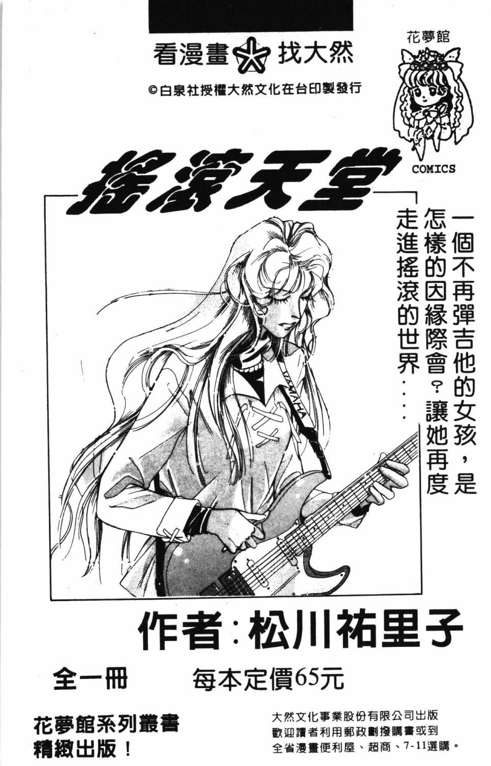 《帕塔利洛!》漫画最新章节第19卷免费下拉式在线观看章节第【189】张图片