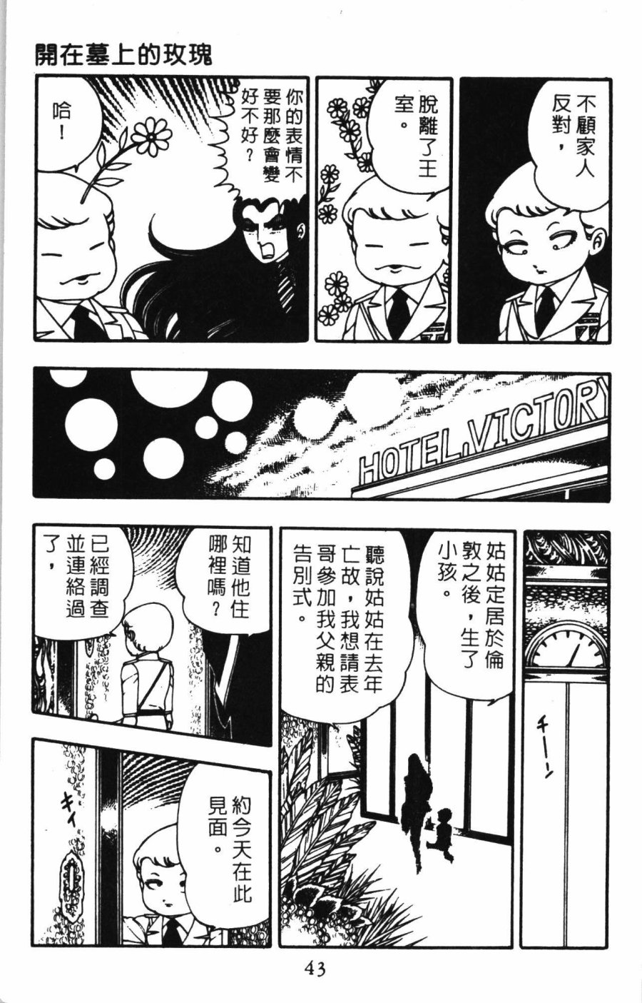 《帕塔利洛!》漫画最新章节第1卷免费下拉式在线观看章节第【49】张图片