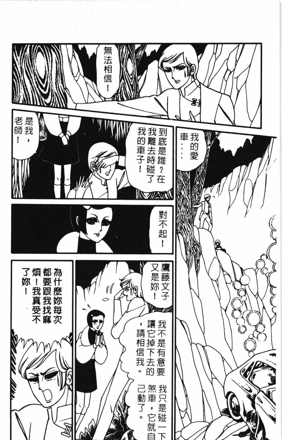 《帕塔利洛!》漫画最新章节第3卷免费下拉式在线观看章节第【178】张图片