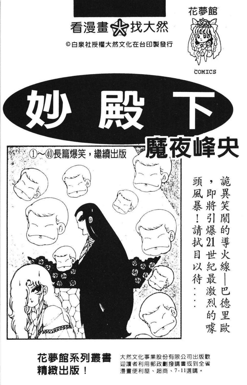 《帕塔利洛!》漫画最新章节第34卷免费下拉式在线观看章节第【185】张图片