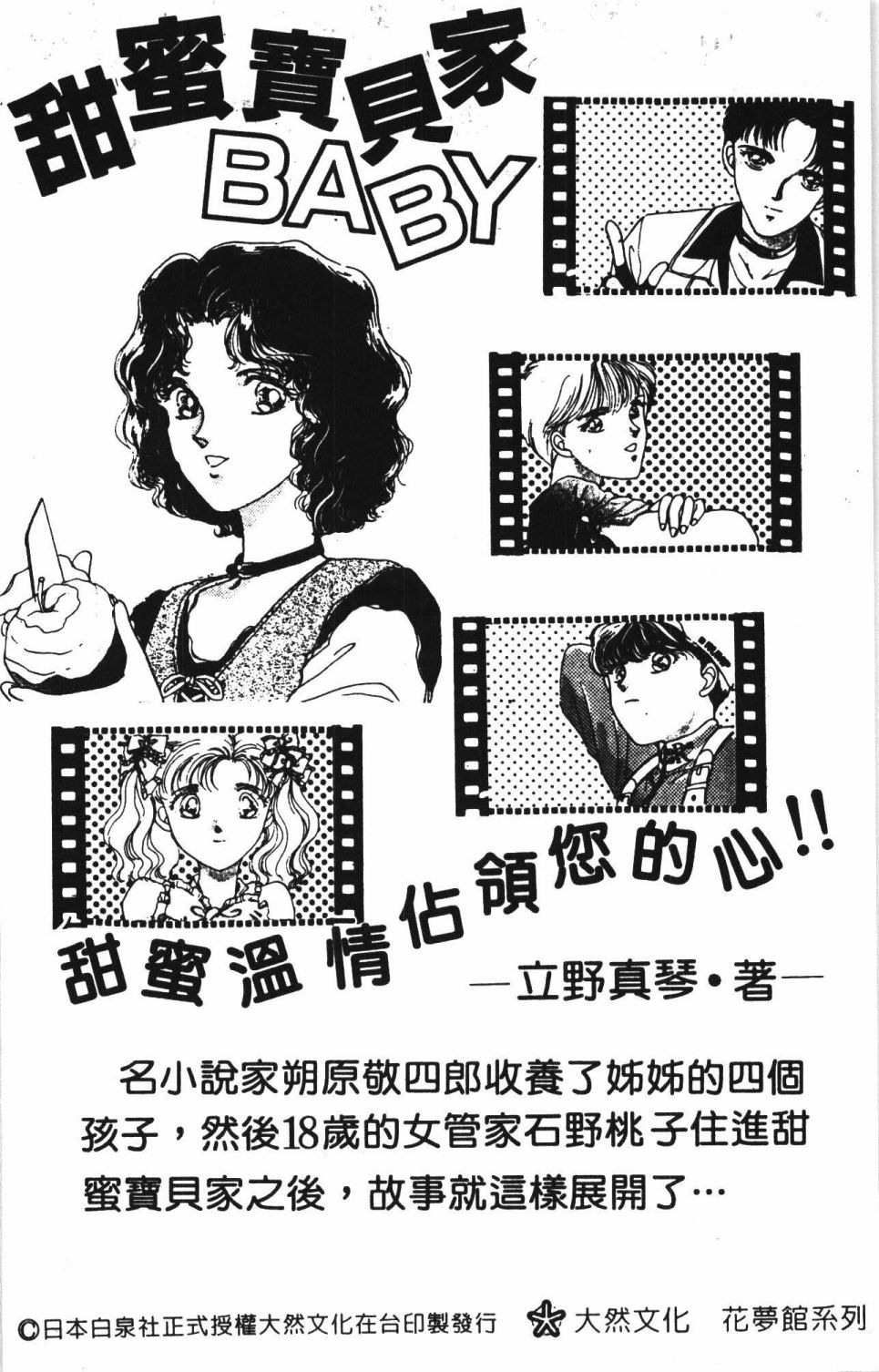 《帕塔利洛!》漫画最新章节第42卷免费下拉式在线观看章节第【190】张图片