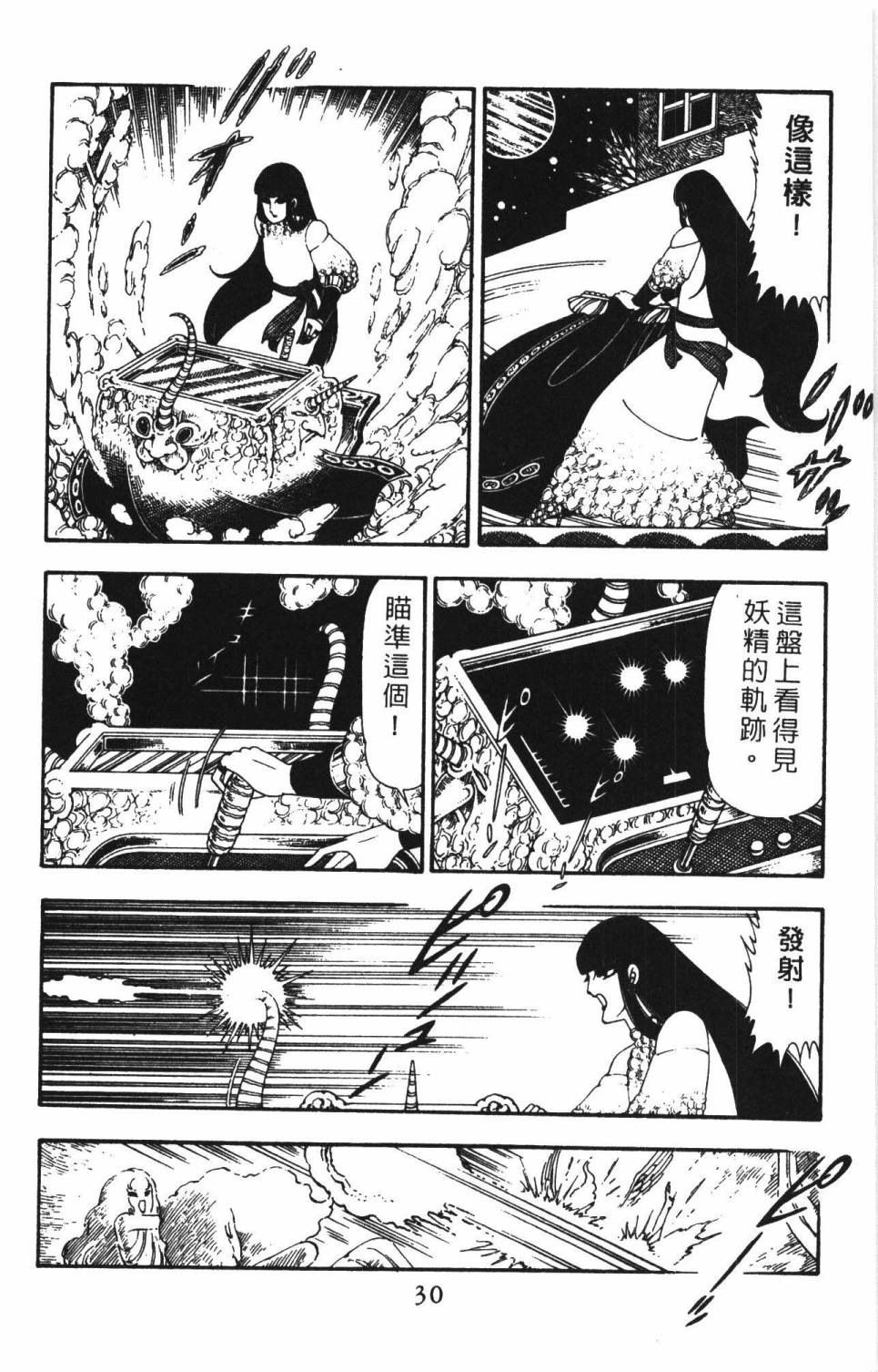 《帕塔利洛!》漫画最新章节第22卷免费下拉式在线观看章节第【36】张图片