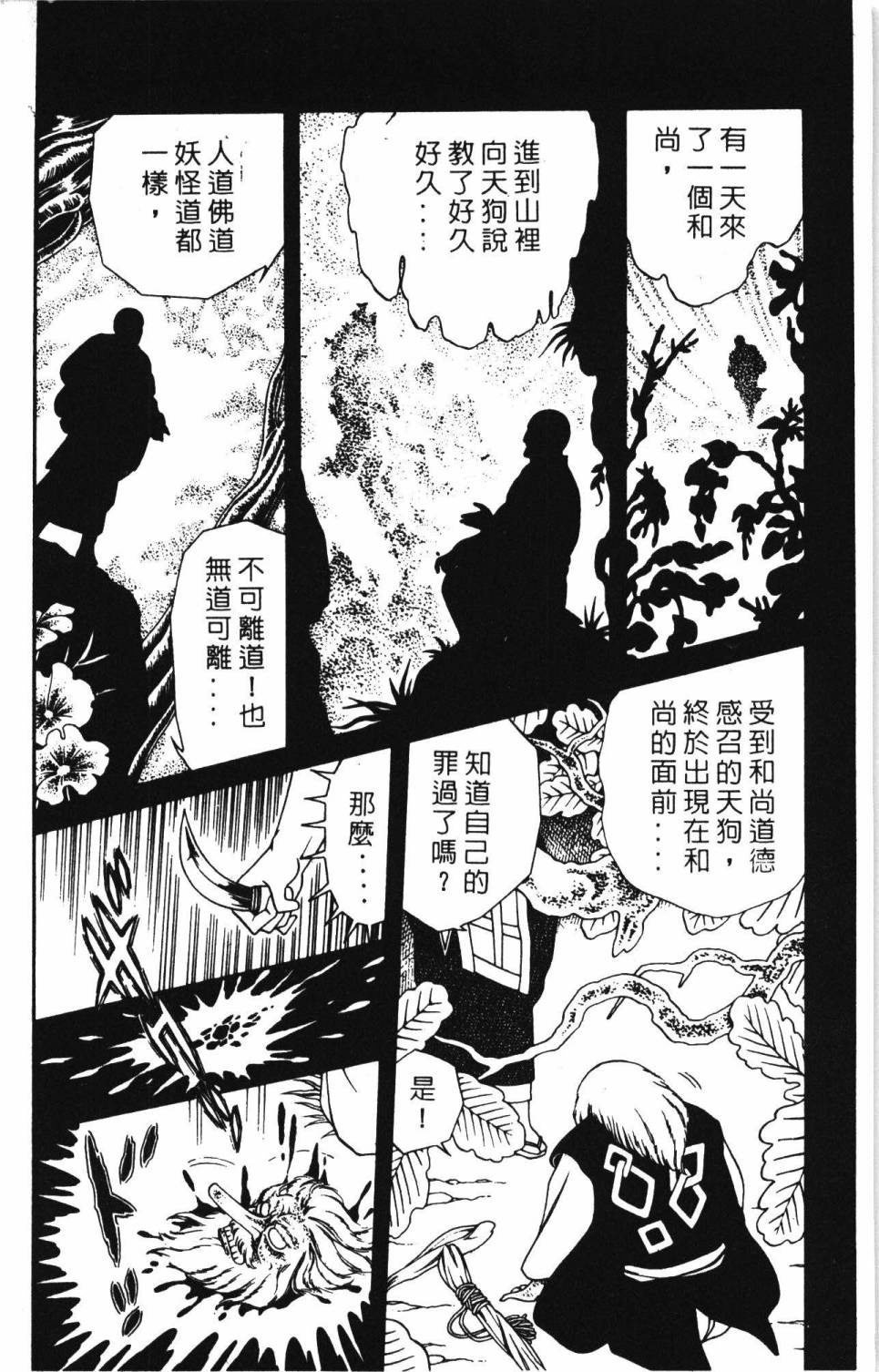 《帕塔利洛!》漫画最新章节第5卷免费下拉式在线观看章节第【184】张图片