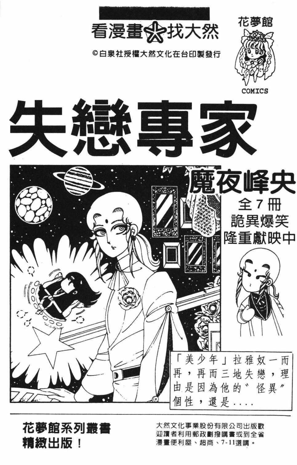 《帕塔利洛!》漫画最新章节第39卷免费下拉式在线观看章节第【189】张图片