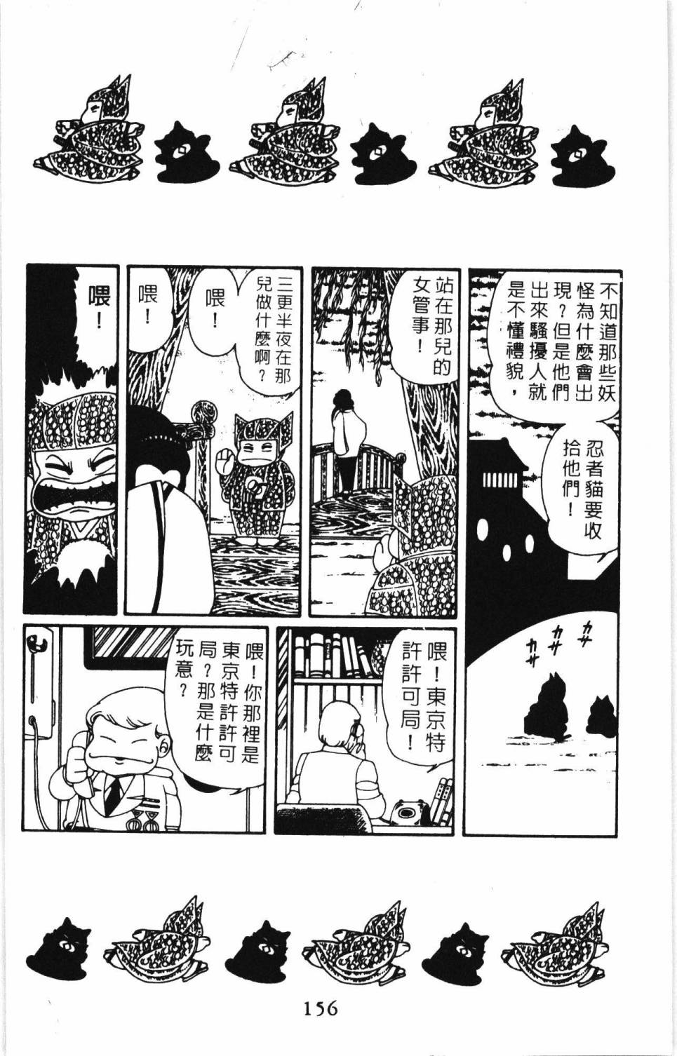 《帕塔利洛!》漫画最新章节第7卷免费下拉式在线观看章节第【162】张图片