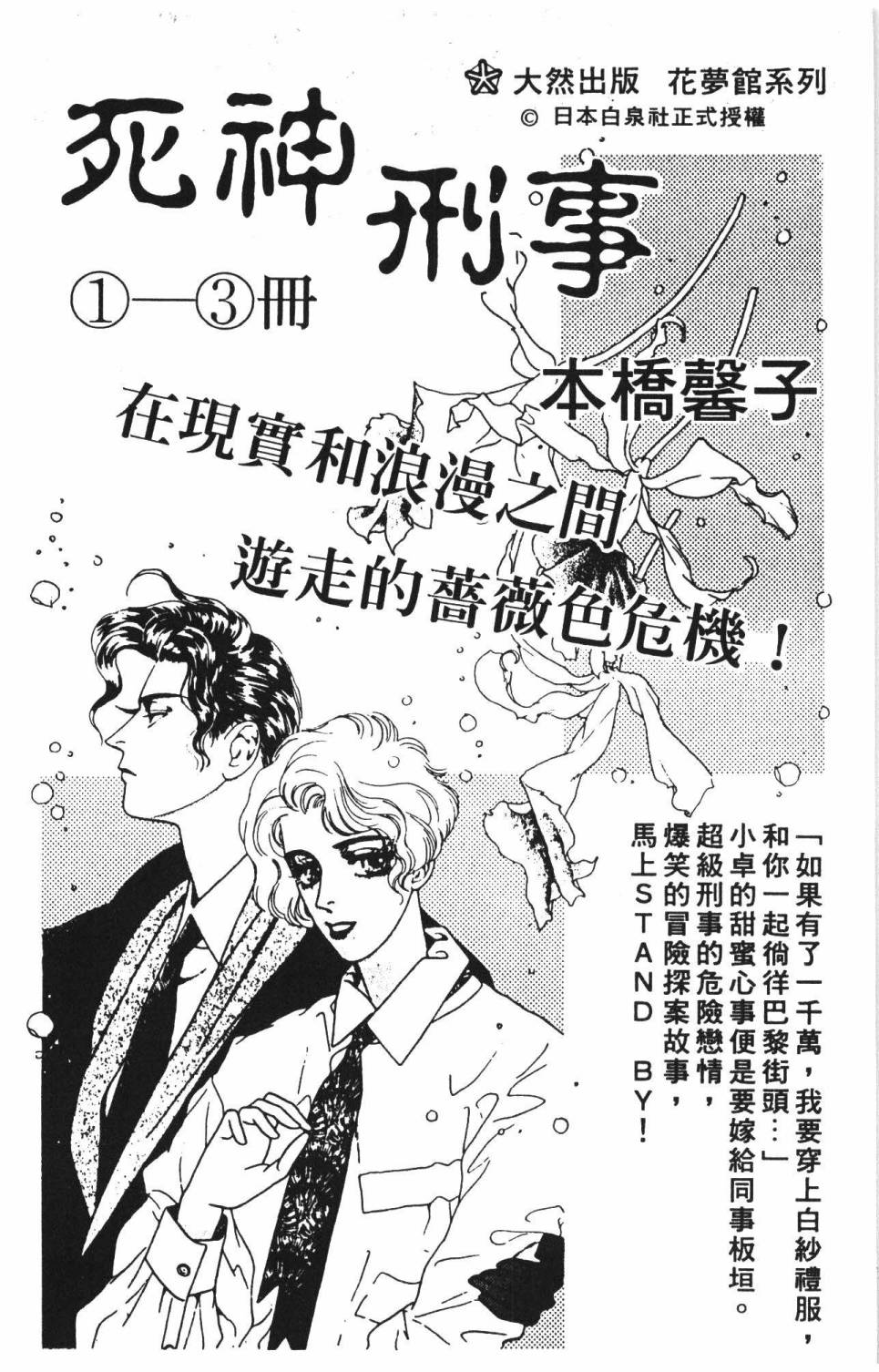 《帕塔利洛!》漫画最新章节第37卷免费下拉式在线观看章节第【192】张图片