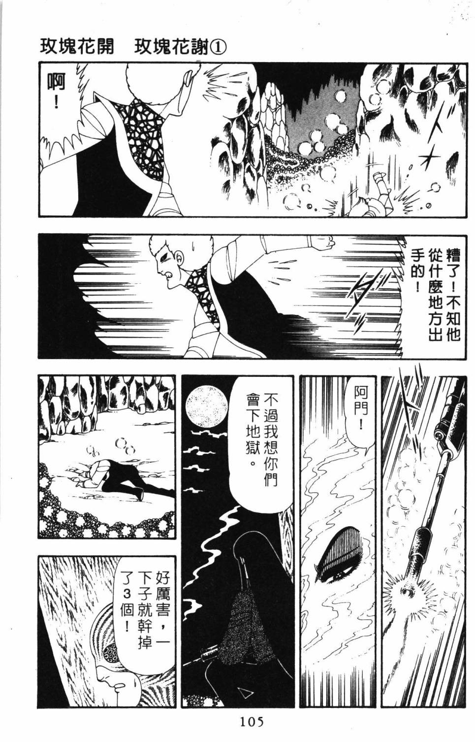 《帕塔利洛!》漫画最新章节第19卷免费下拉式在线观看章节第【111】张图片