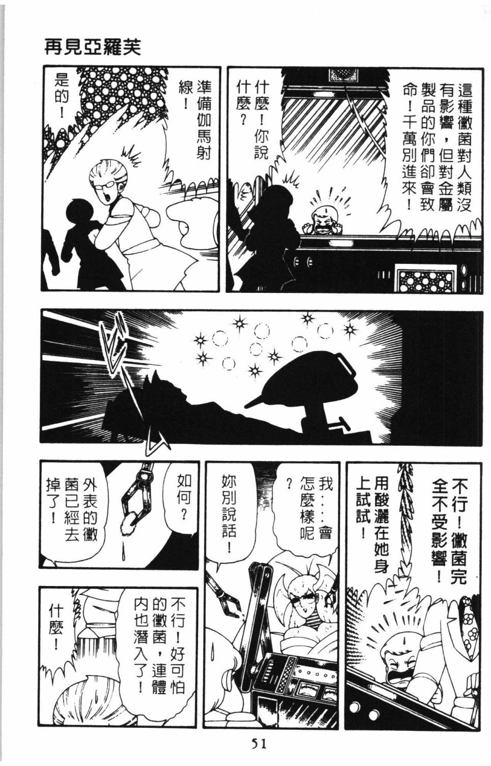 《帕塔利洛!》漫画最新章节第15卷免费下拉式在线观看章节第【57】张图片