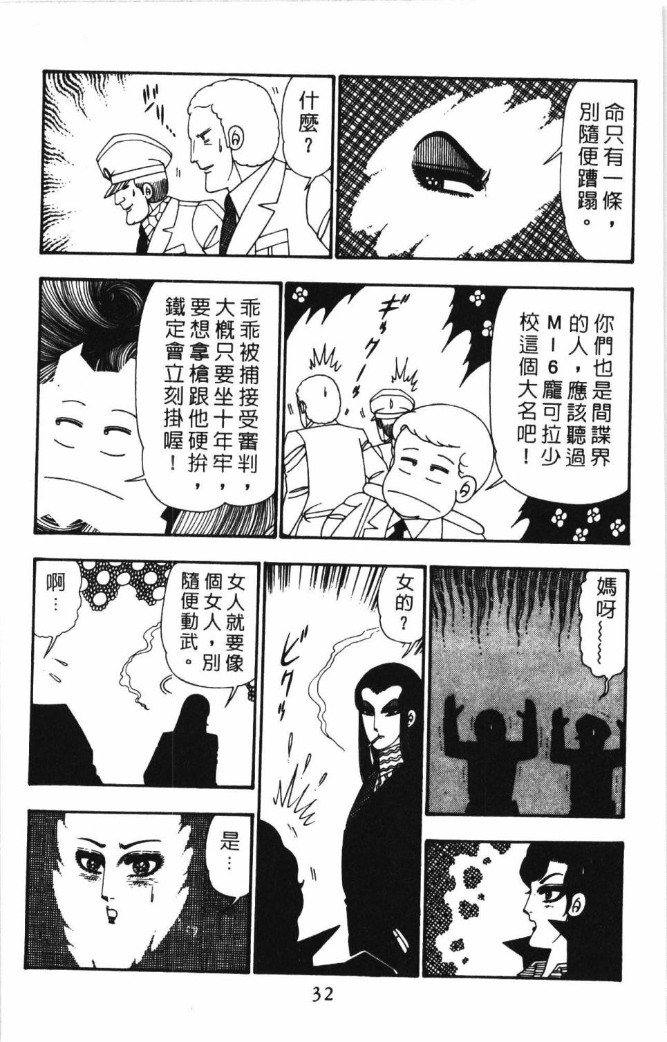 《帕塔利洛!》漫画最新章节第26卷免费下拉式在线观看章节第【38】张图片