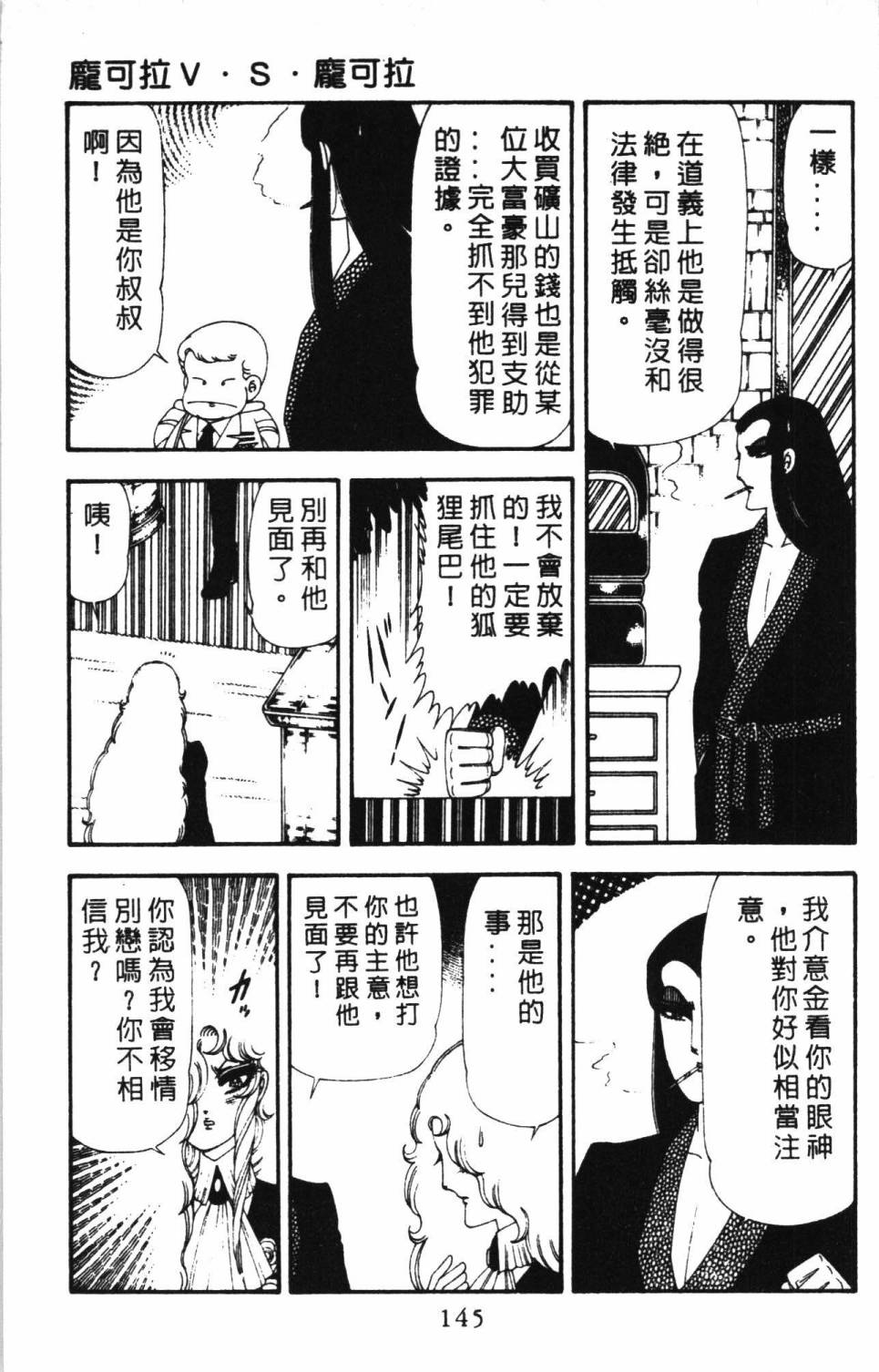 《帕塔利洛!》漫画最新章节第17卷免费下拉式在线观看章节第【151】张图片