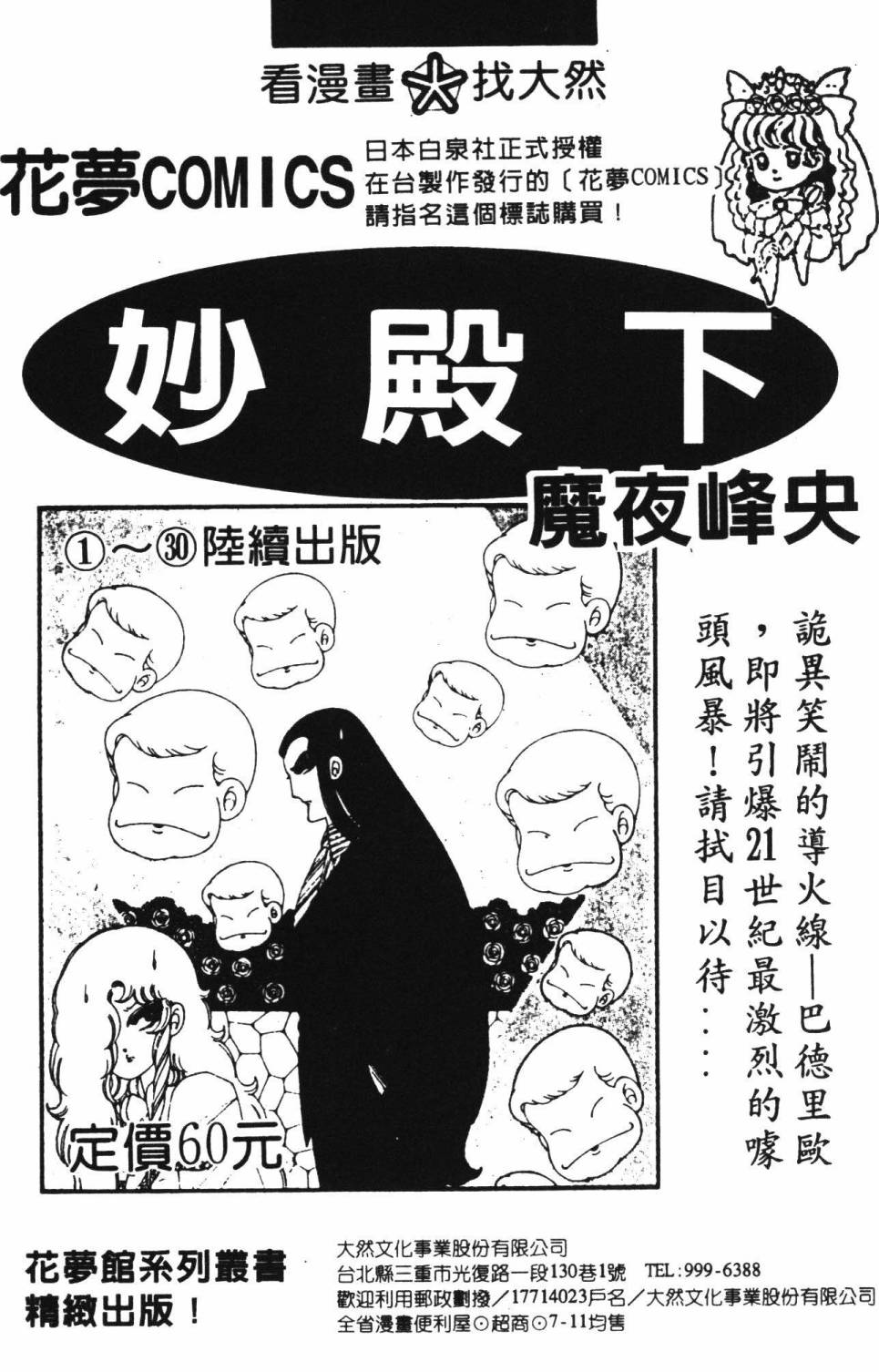 《帕塔利洛!》漫画最新章节第18卷免费下拉式在线观看章节第【195】张图片