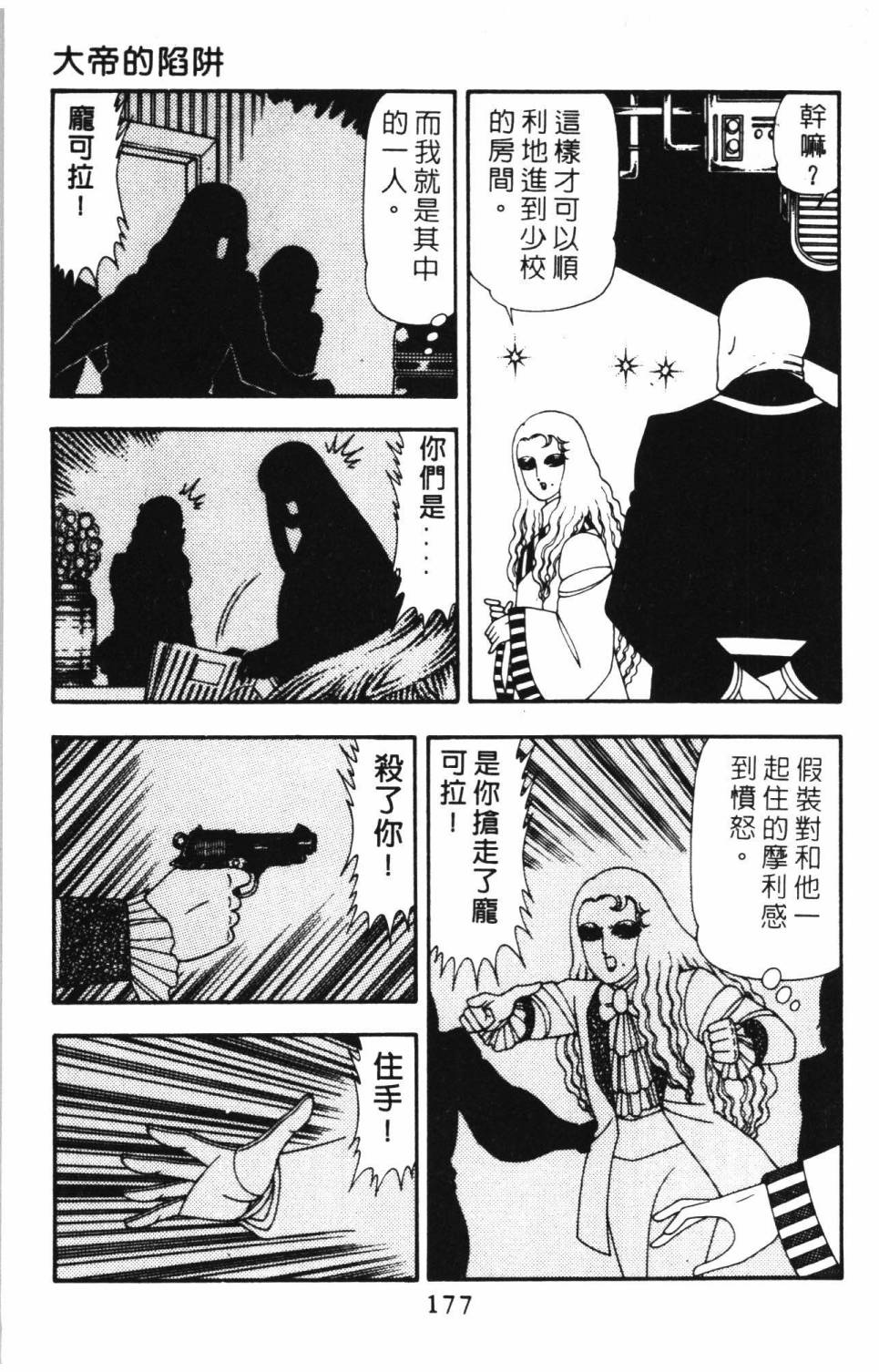 《帕塔利洛!》漫画最新章节第14卷免费下拉式在线观看章节第【183】张图片