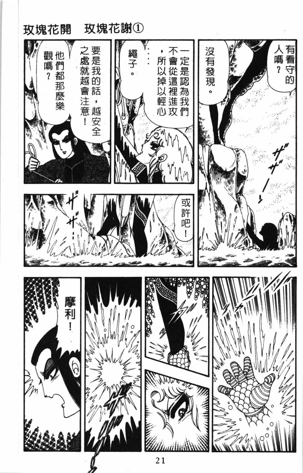 《帕塔利洛!》漫画最新章节第19卷免费下拉式在线观看章节第【27】张图片