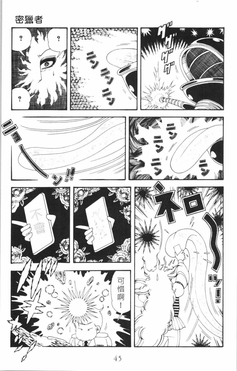 《帕塔利洛!》漫画最新章节第35卷免费下拉式在线观看章节第【51】张图片