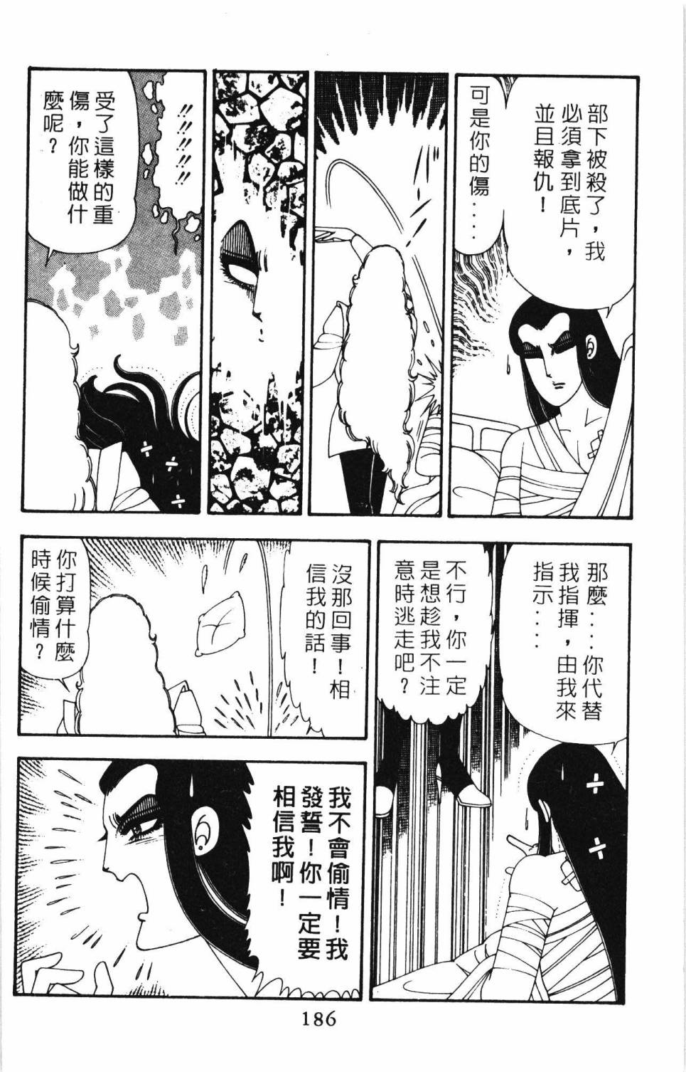 《帕塔利洛!》漫画最新章节第20卷免费下拉式在线观看章节第【192】张图片