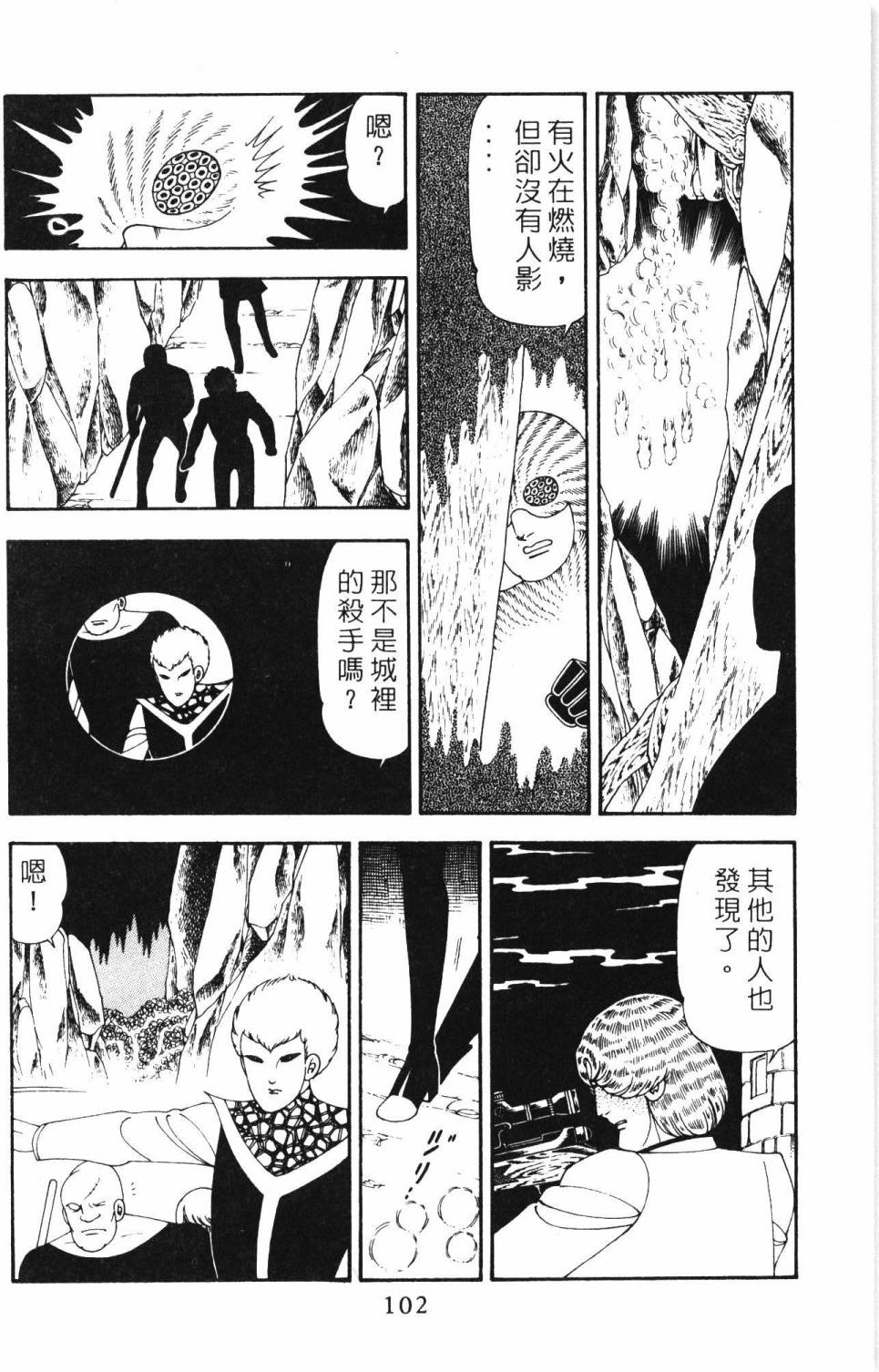 《帕塔利洛!》漫画最新章节第19卷免费下拉式在线观看章节第【108】张图片