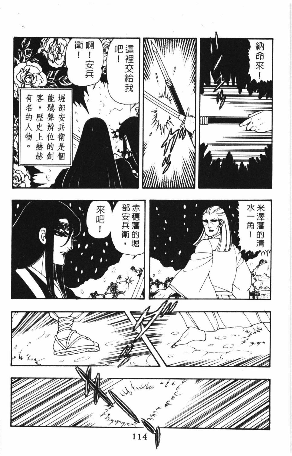 《帕塔利洛!》漫画最新章节第8卷免费下拉式在线观看章节第【120】张图片