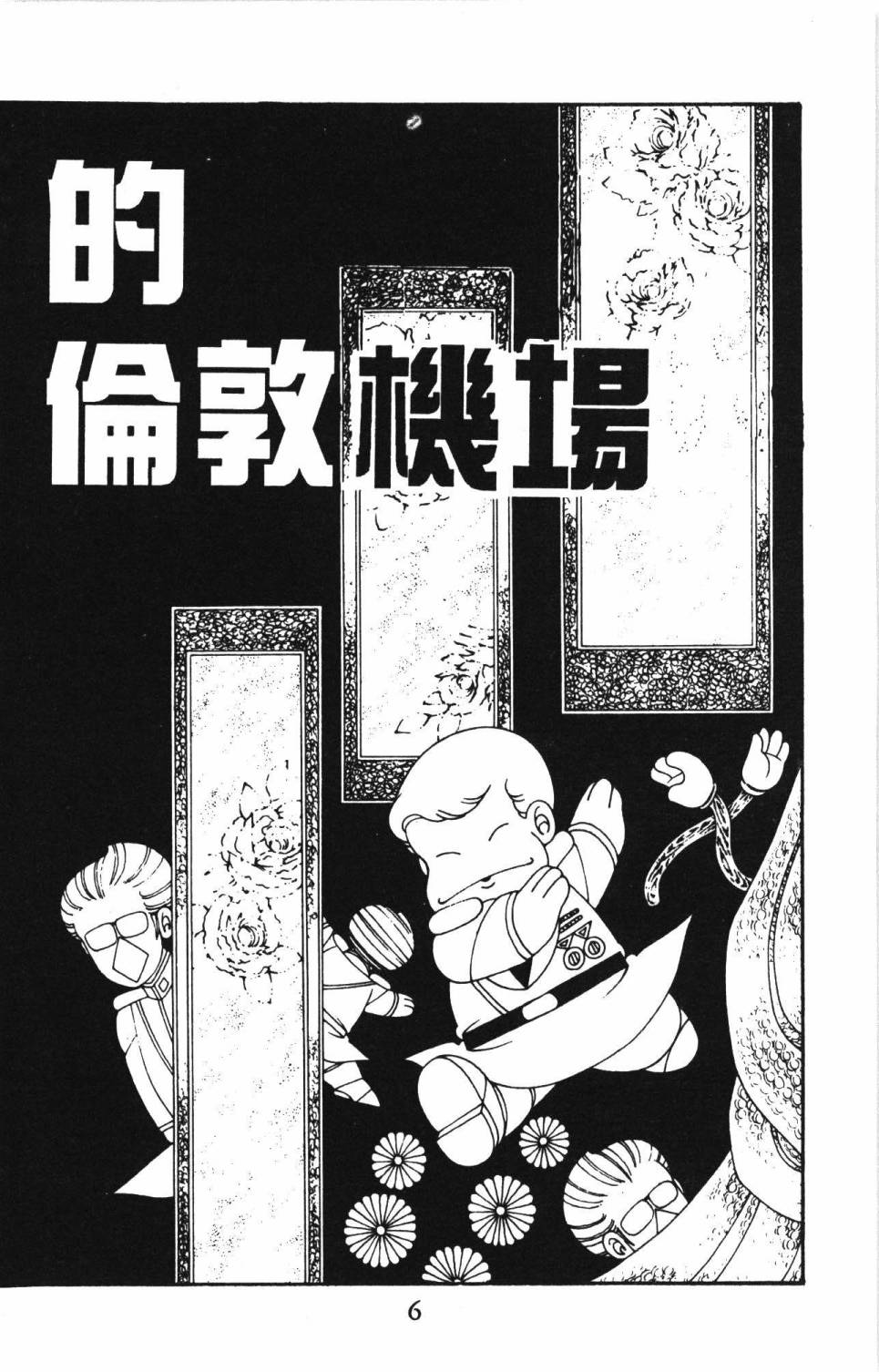 《帕塔利洛!》漫画最新章节第12卷免费下拉式在线观看章节第【12】张图片