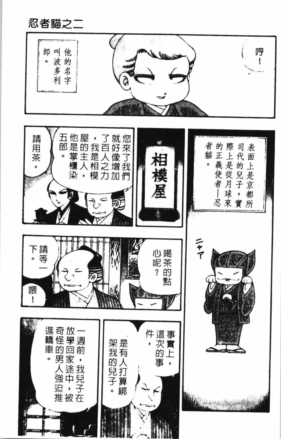 《帕塔利洛!》漫画最新章节第2卷免费下拉式在线观看章节第【135】张图片