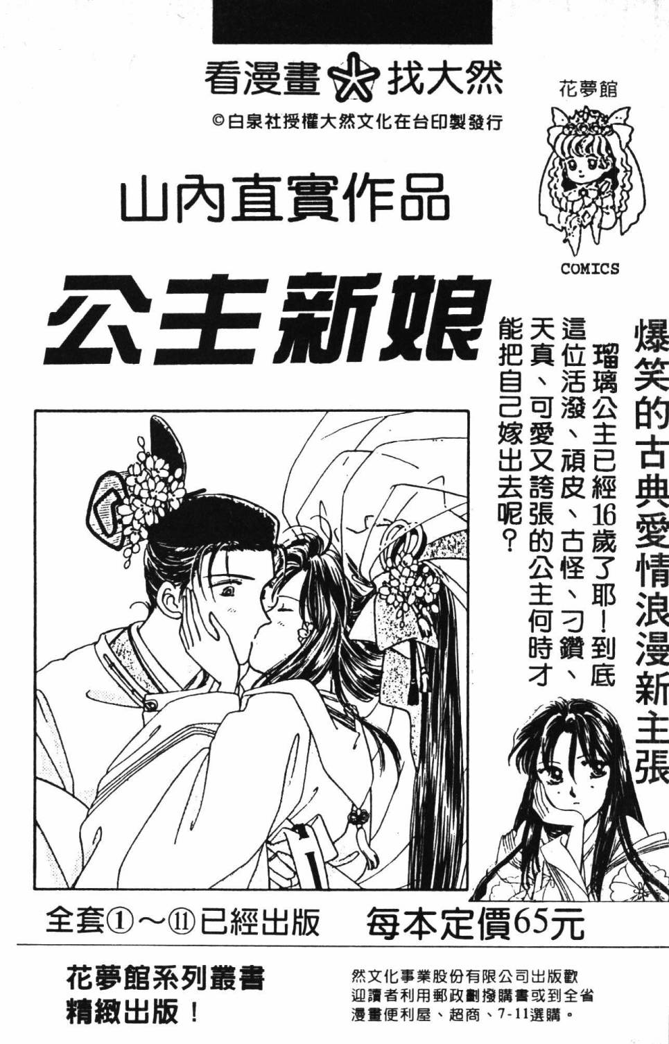 《帕塔利洛!》漫画最新章节第28卷免费下拉式在线观看章节第【191】张图片